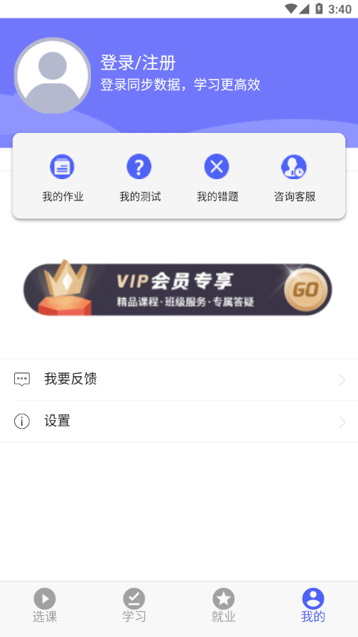 莱学习截图1