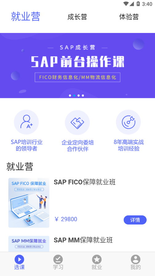 莱学习截图2