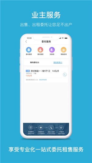 象盒找房截图1
