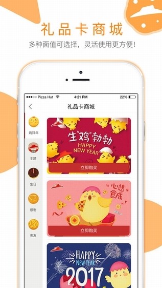 必胜客