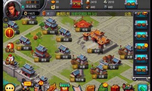主公很忙截图3