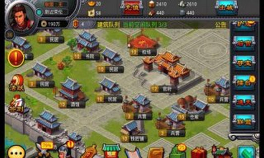 主公很忙截图2