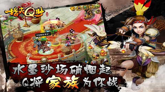 指尖q将截图1