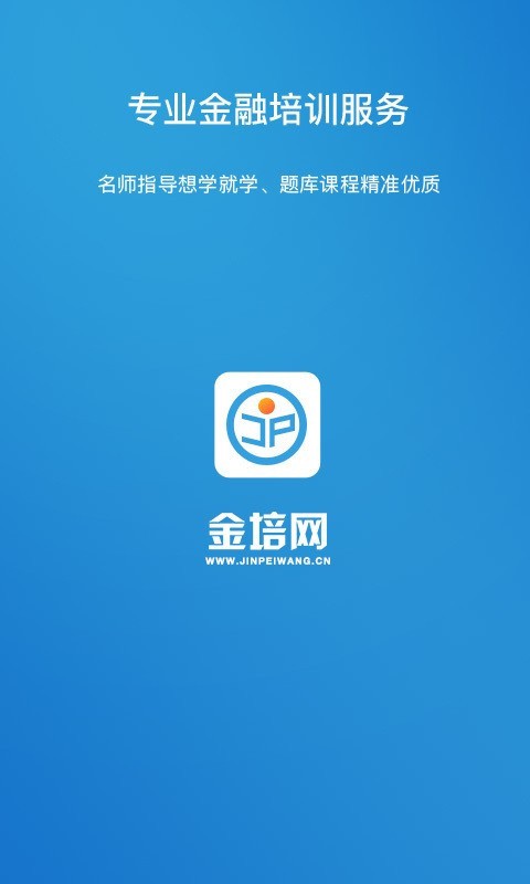金培网截图3