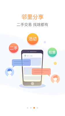 优你家截图3
