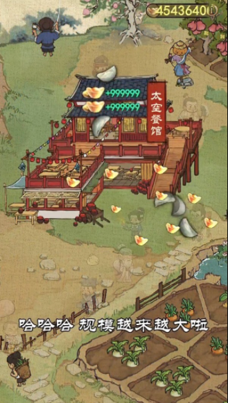 开店模拟器-01