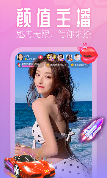 花间截图2