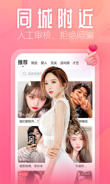 花间截图3