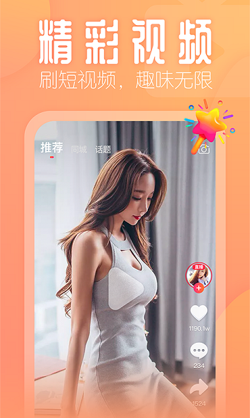 花间截图1