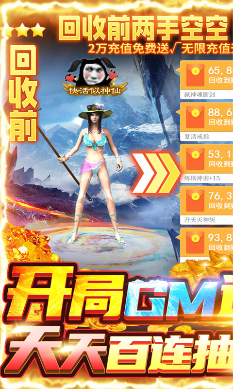 诸世王者截图1