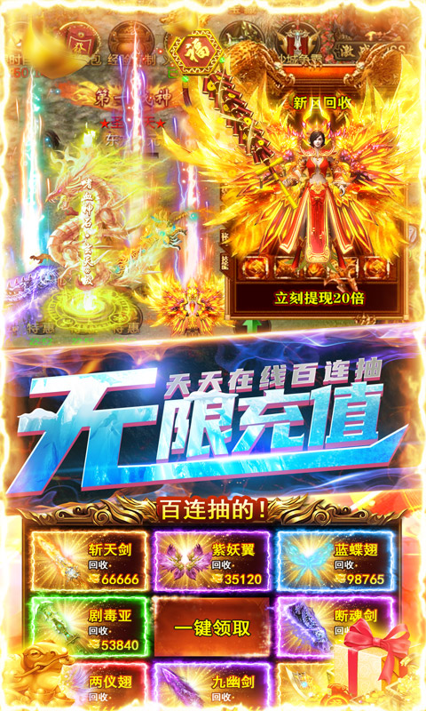 诸世王者截图3