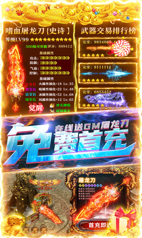 诸世王者截图4