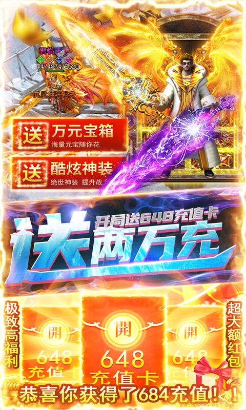 诸世王者截图5