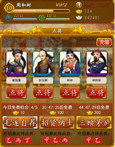 皇帝那些事儿截图1
