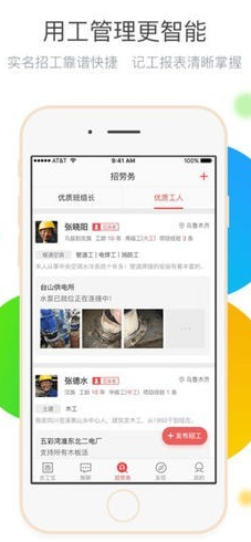 吉工宝