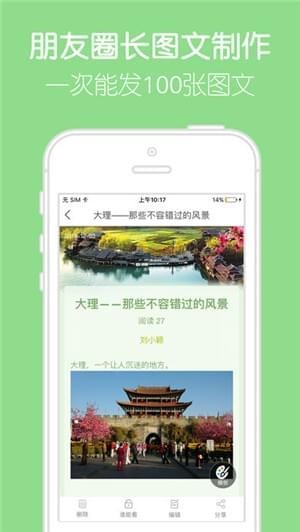 留影音乐相册截图3
