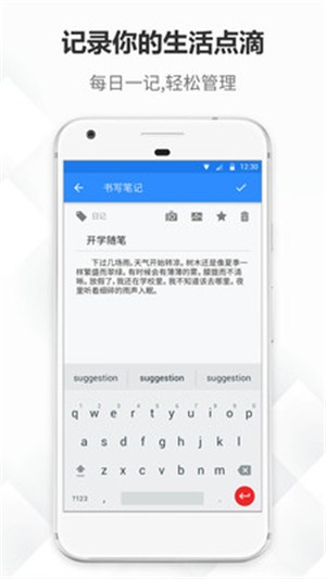 大象笔记截图1