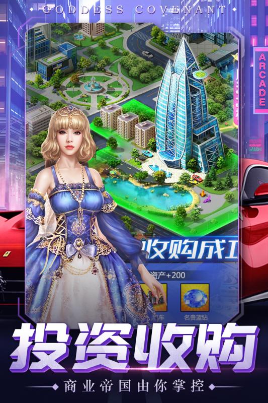豪门联盟下载_豪门联盟正式版下载-2