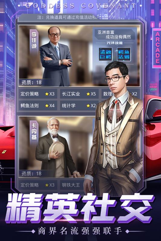 豪门联盟下载_豪门联盟正式版下载-0