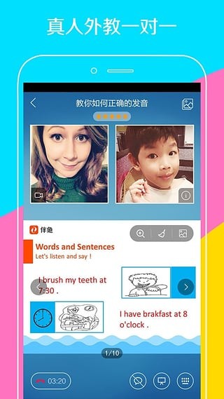 伴鱼少儿英语