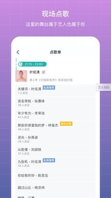 听果音乐截图3