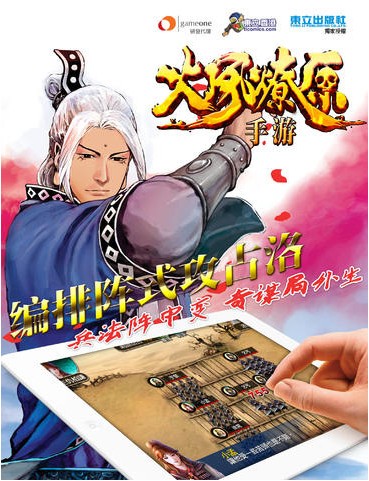 火凤燎原截图3