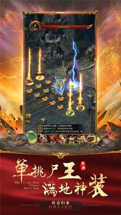 爱玩传奇截图3