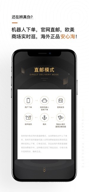 别样海外购截图3
