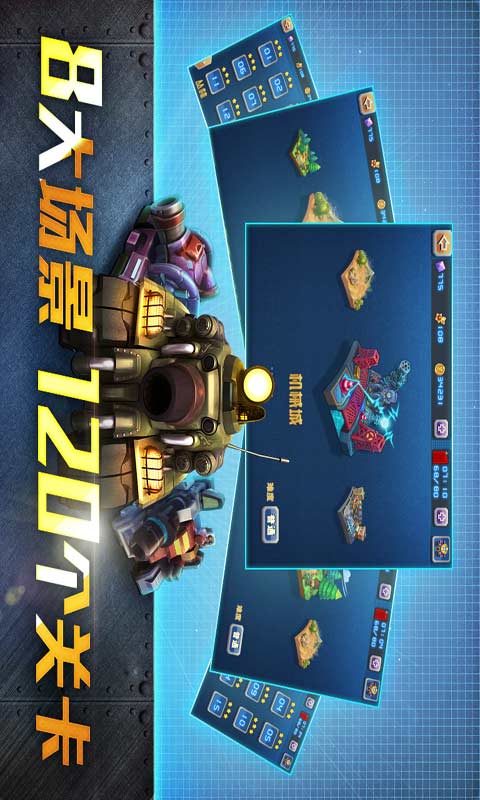 坦克部队2截图3