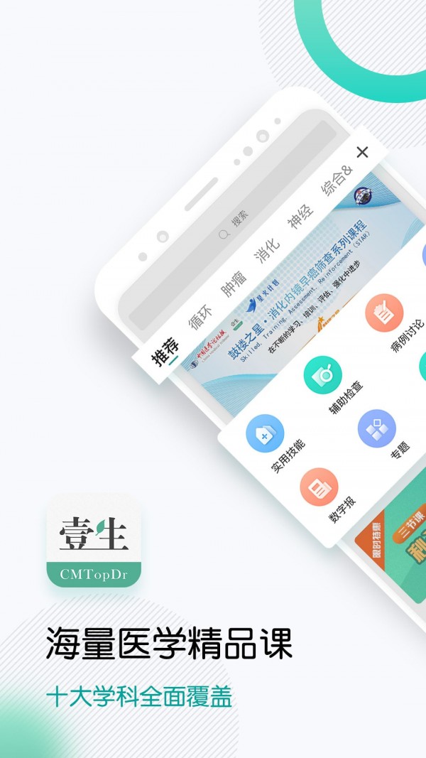 壹生截图1
