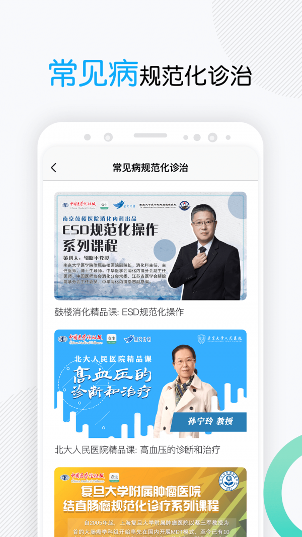 壹生截图2