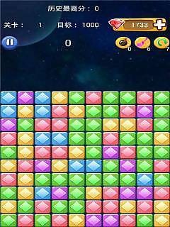 消星大作战截图1