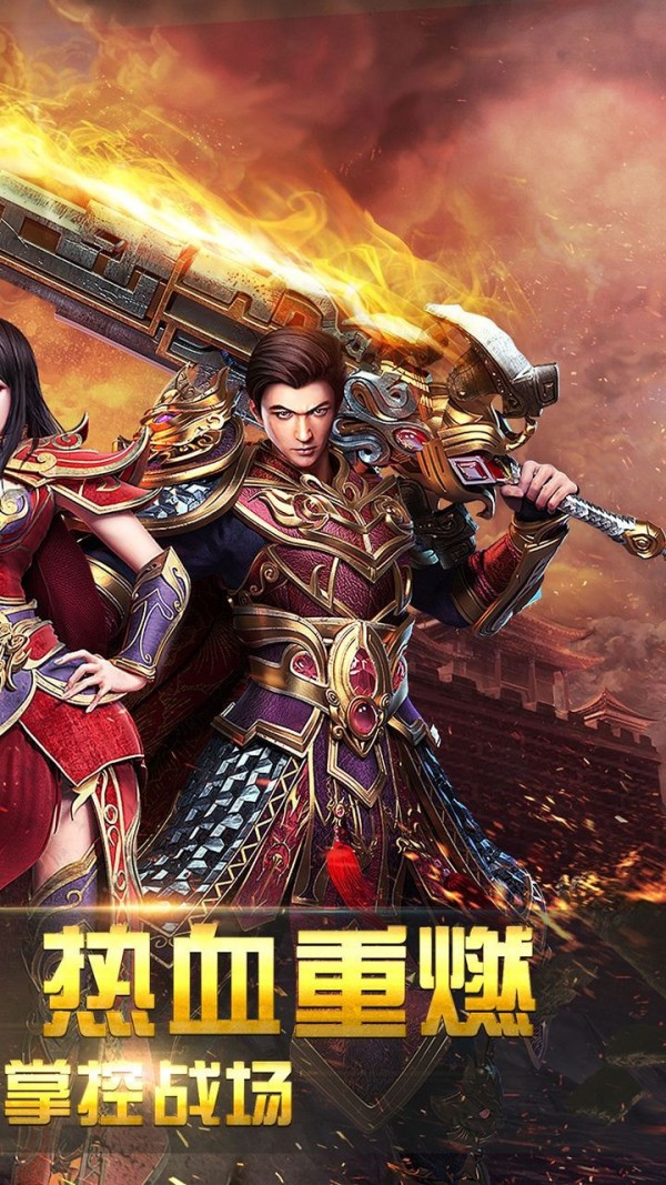 百战皇城截图2