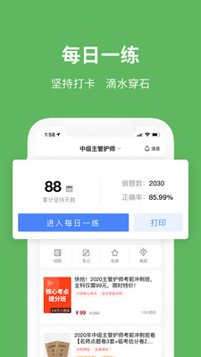 易哈佛截图1