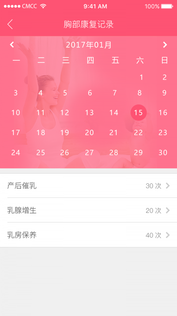 麻麻康截图1