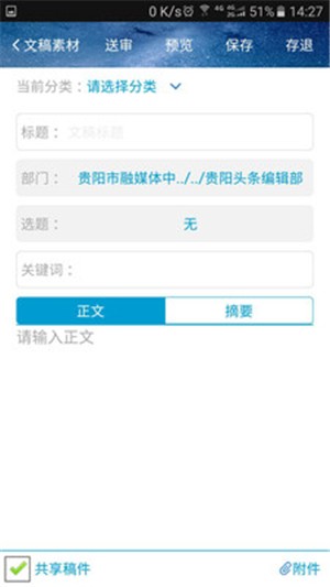 博白融媒截图1