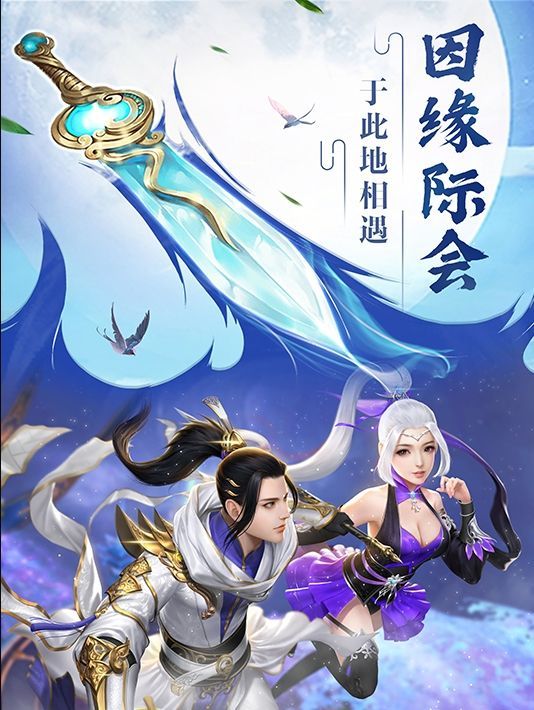 九劫神剑录截图3