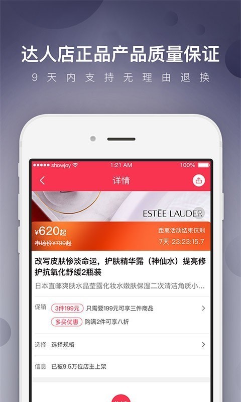 达人店截图1