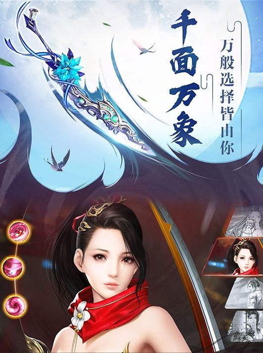 九劫神剑录截图1
