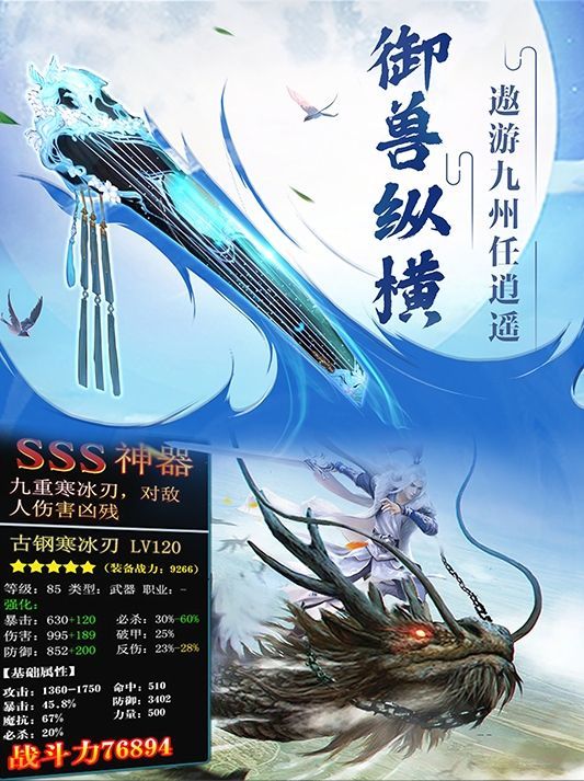 九劫神剑录截图2