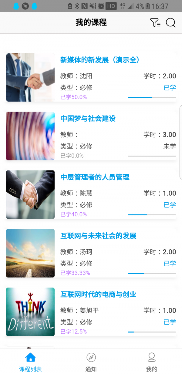知识阶梯截图2