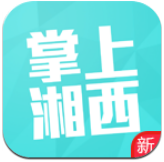 掌上湘西