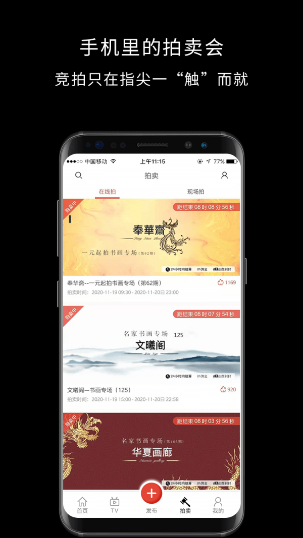 艺空联盟截图3
