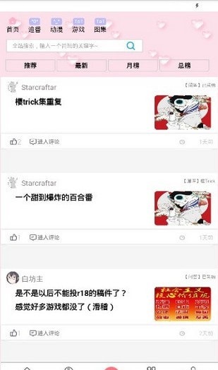 兜兜动漫截图3