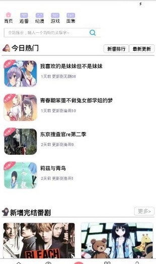 兜兜动漫截图1