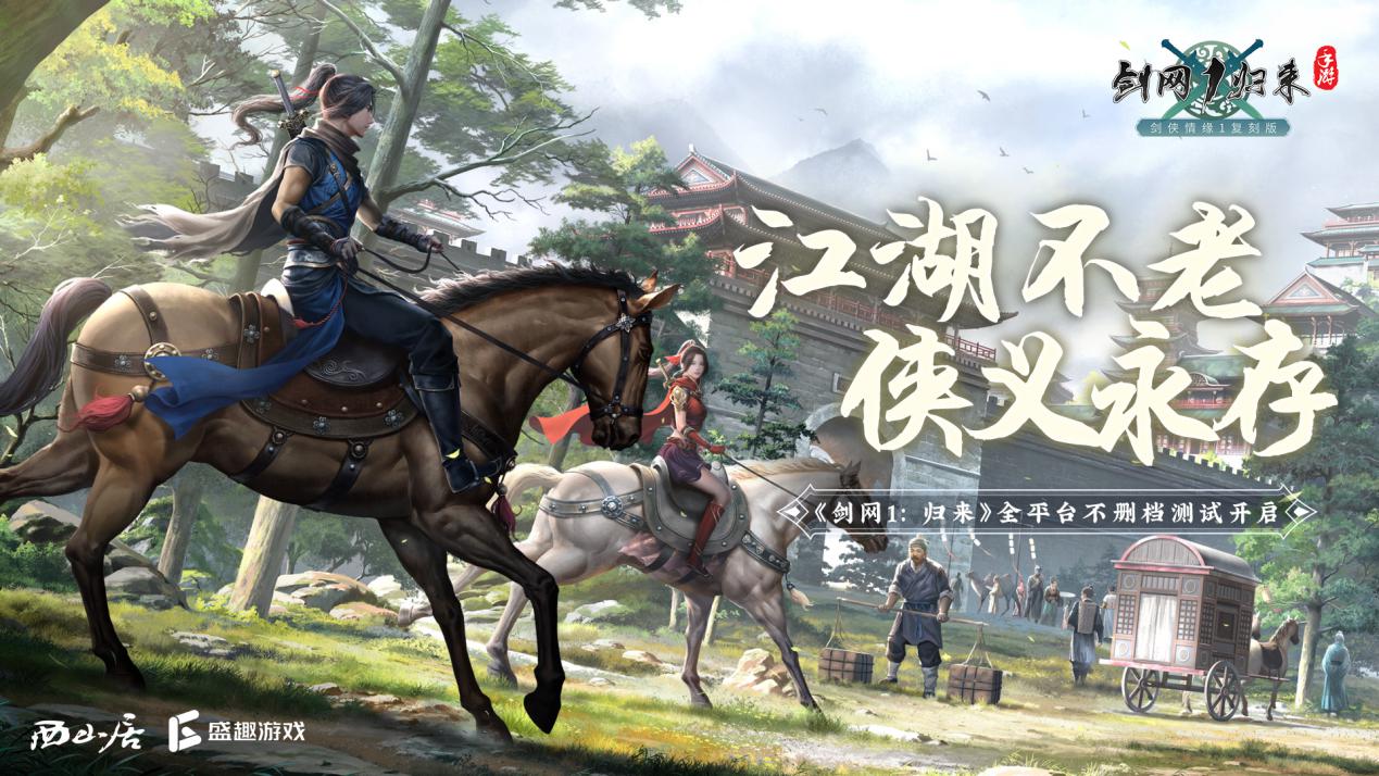 剑网1归来平民职业选什么
