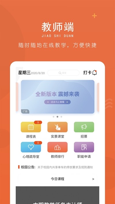 校园淘截图2