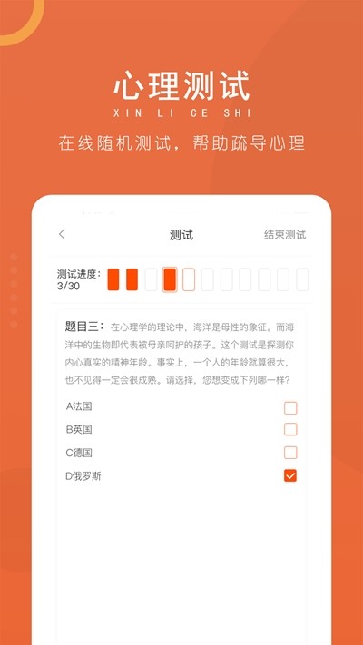 校园淘截图3