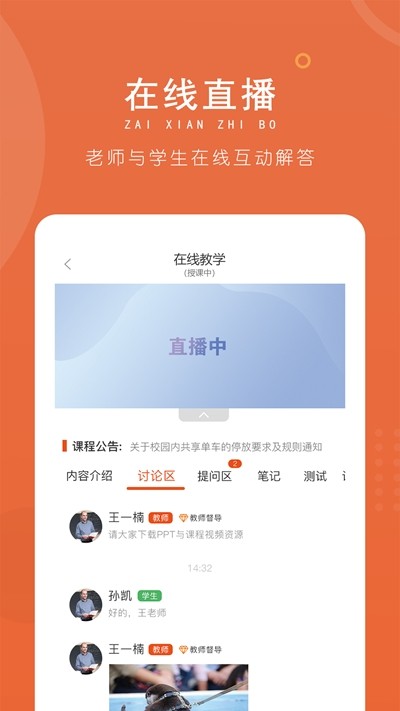 校园淘截图1