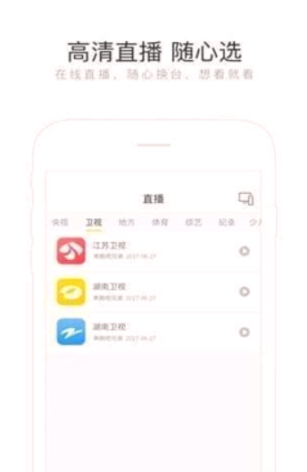 快点投屏截图2